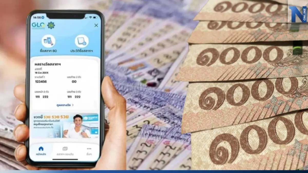 17 ผู้โชคดีเป็นเศรษฐี ถูกสลากดิจิทัล รับทรัพย์ 126 ล้านบาท 17 ผู้โชคดีเป็นเศรษฐี ถูกสลากดิจิทัล รับทรัพย์ 126 ล้านบาท