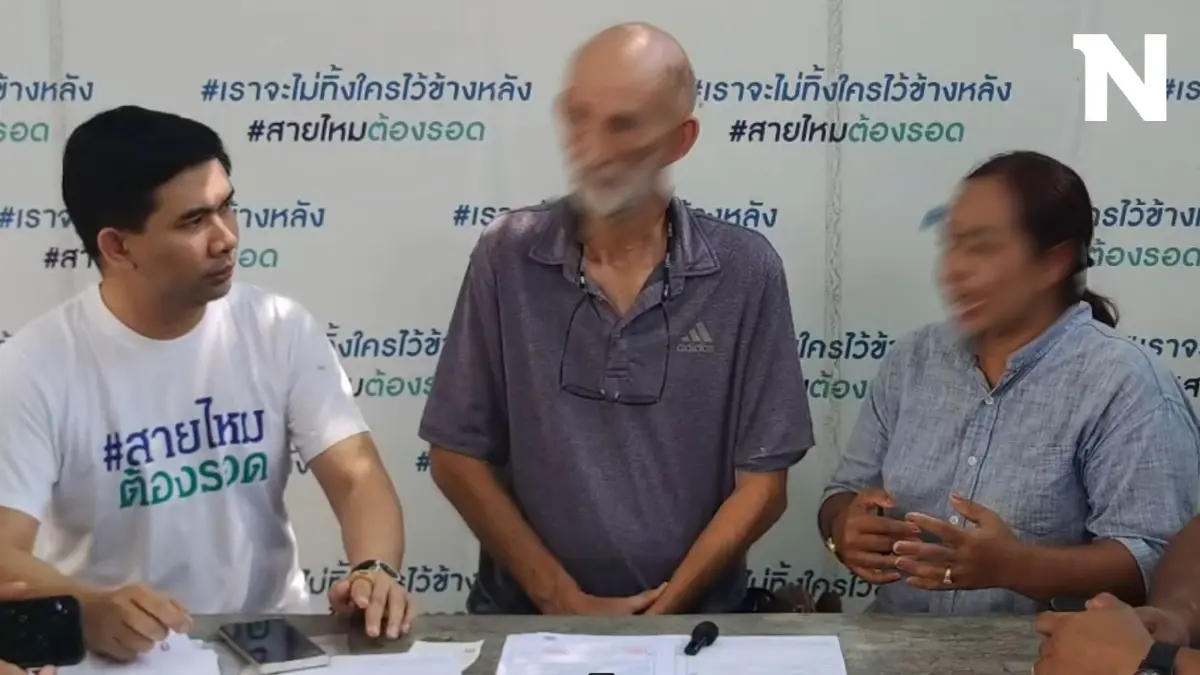 ฝรั่งร้องสายไหมฯ เพื่อนร่วมหมู่บ้าน ทำร้าย - ขู่ฆ่า ปมเข้าใจผิดอุบัติเหตุ