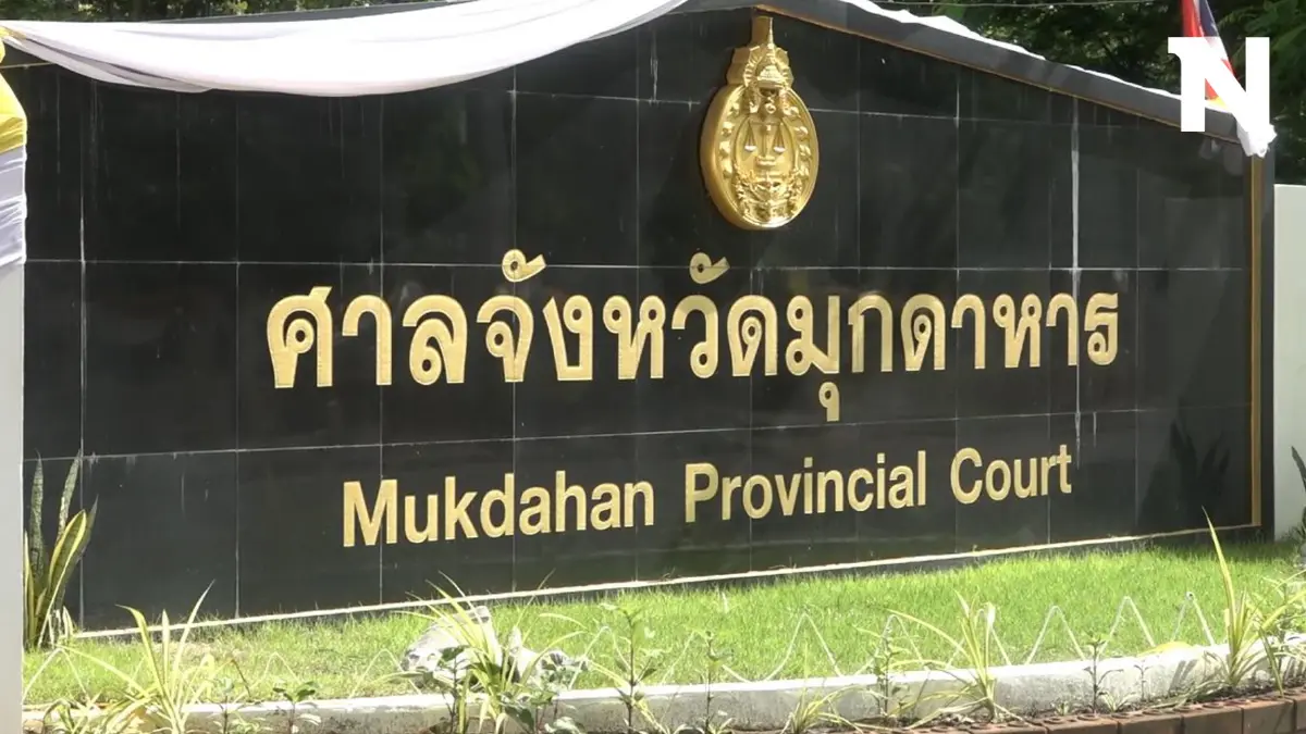 ด่วน! ศาลเลื่อนอ่านคำพิพากษา "คดีน้องชมพู่" เป็นปลายเดือน ธ.ค. 66