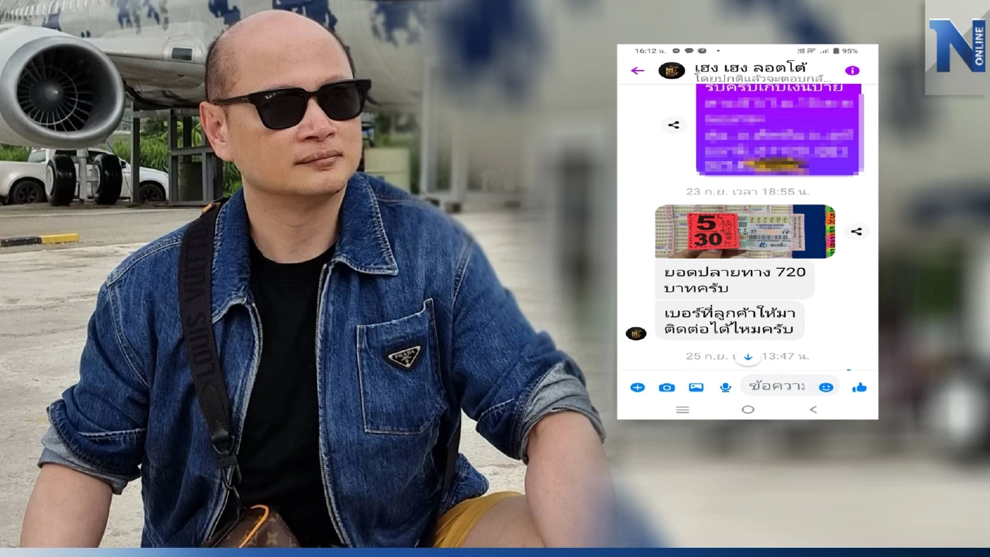 เปิดมุมมอง ทนายรัชพล ปม"หวยอลเวง 30 ล้าน" สุดท้ายใครคือเจ้าของตัวจริง เปิดมุมมอง ทนายรัชพล ปม"หวยอลเวง 30 ล้าน" สุดท้ายใครคือเจ้าของตัวจริง