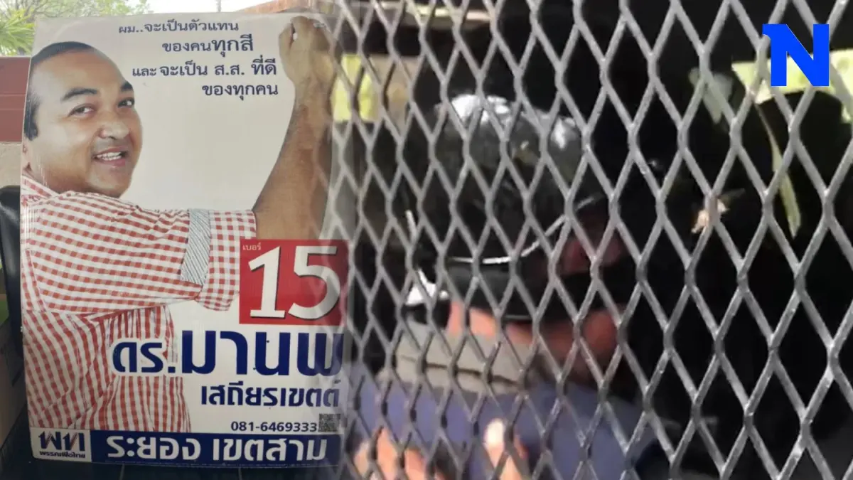 ศาลสั่งคุกตลอดชีวิต 3 จำเลยร่วมกันยิง "ทนายมานพ" อดีตผู้สมัคร สส.เพื่อไทย