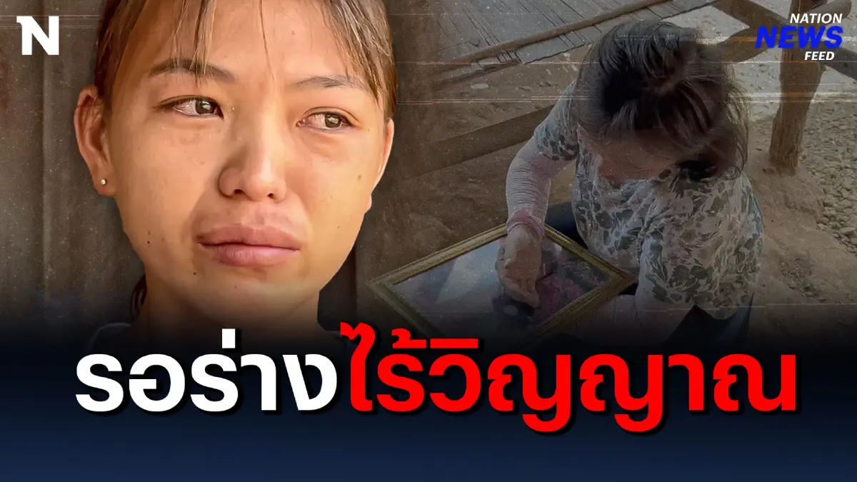 สุดเศร้า เฝ้ารอร่างสามีกลับมา เหตุสงครามอิสราเอล-ปาเลสไตน์ สุดเศร้า เฝ้ารอร่างสามีกลับมา เหตุสงครามอิสราเอล-ปาเลสไตน์