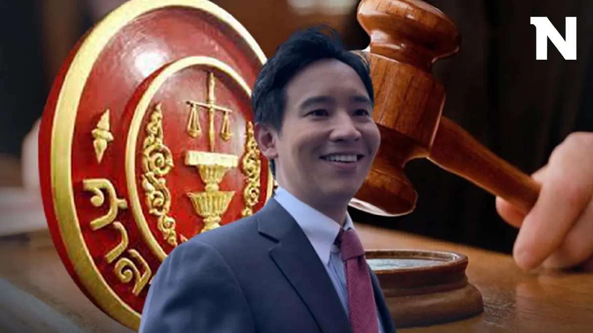 "ศาลรธน." ให้ "พิธา" แจงข้อกล่าวหา หาเสียงล้มล้างการปกครองภายใน 15 วัน "ศาลรธน." ให้ "พิธา" แจงข้อกล่าวหา หาเสียงล้มล้างการปกครองภายใน 15 วัน
