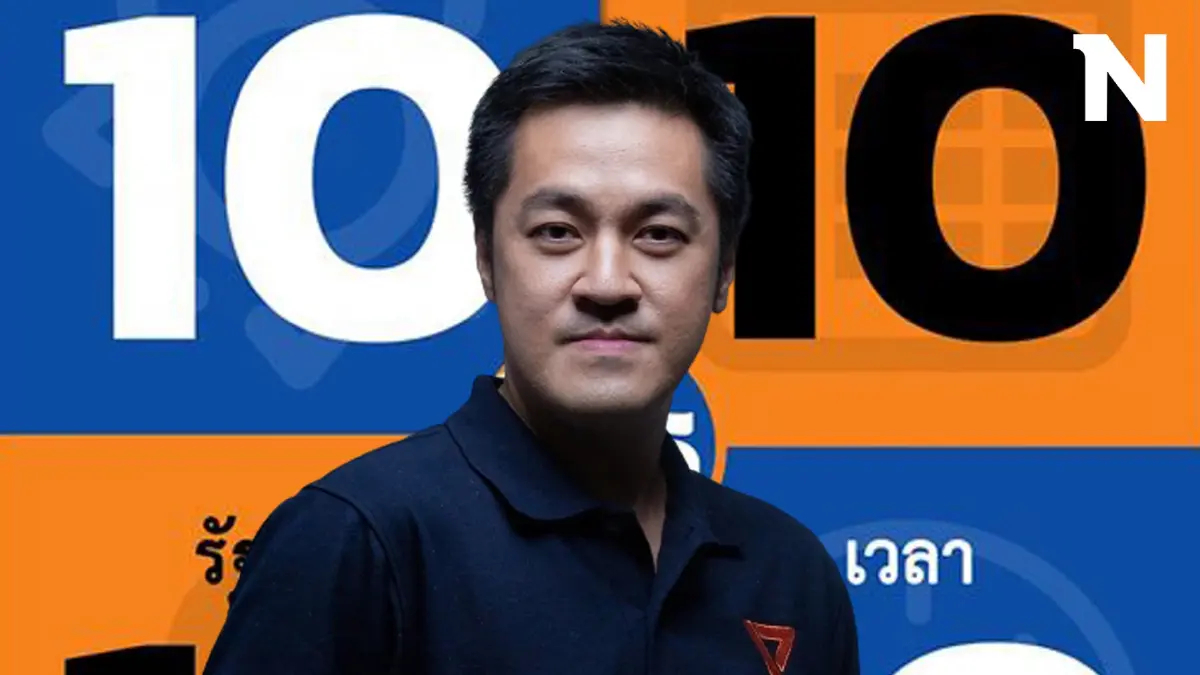 "พรรคเป็นธรรม" จัดแคมเปญ 10 เดือน 10 ลุ้นเปิดตัว"หมออ๋อง" "พรรคเป็นธรรม" จัดแคมเปญ 10 เดือน 10 ลุ้นเปิดตัว"หมออ๋อง"
