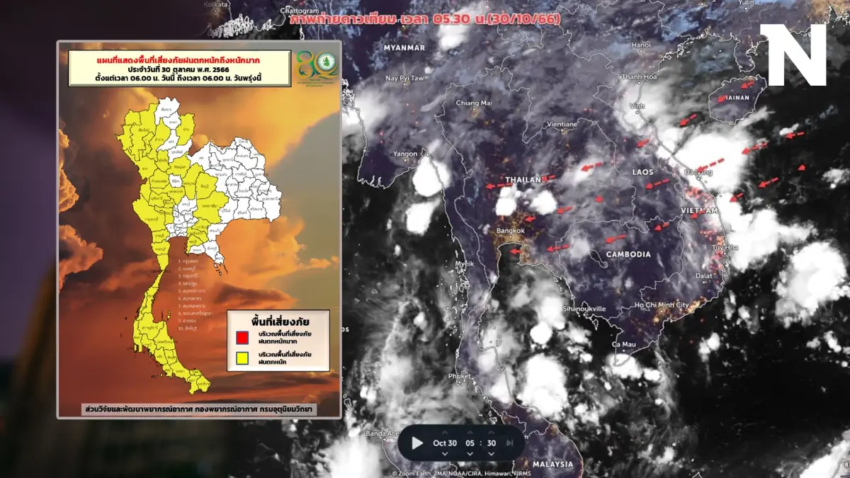 พยากรณ์อากาศวันนี้ อุตุฯเปิดภาพดาวเทียม เปิดพท."ฝนฟ้าคะนอง" กทม.อ่วมหนัก พยากรณ์อากาศวันนี้ อุตุฯเปิดภาพดาวเทียม เปิดพท."ฝนฟ้าคะนอง" กทม.อ่วมหนัก