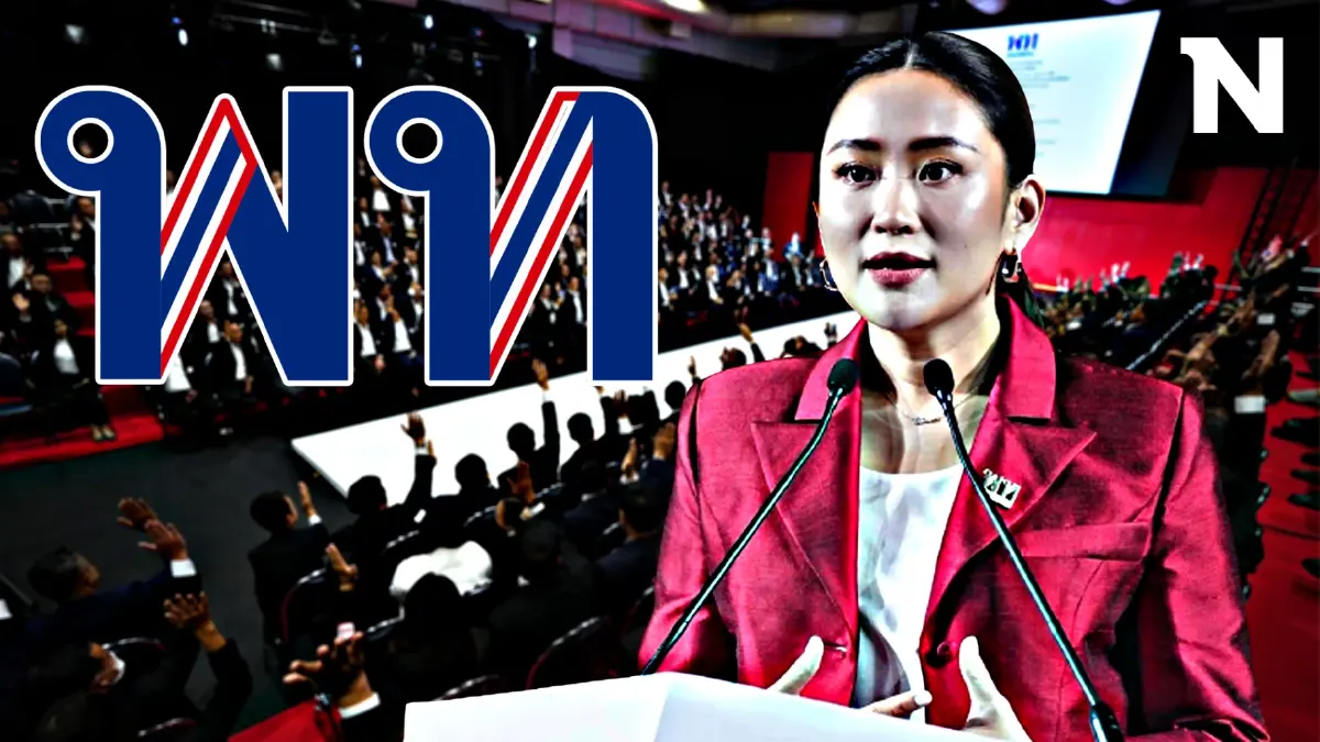 เปิด 5 ปัจจัย"เพื่อไทย"ดัน"อุ๊งอิ๊งค์"ขึ้นผู้นำ-ปรับทัพปูทางสู้เลือกตั้ง เปิด 5 ปัจจัย"เพื่อไทย"ดัน"อุ๊งอิ๊งค์"ขึ้นผู้นำ-ปรับทัพปูทางสู้เลือกตั้ง