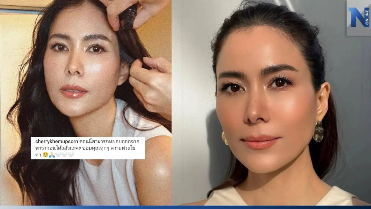 "เชอรี่ เข็มอัปสร" โพสต์ นักแสดงช่อง 3 ปลอดภัยจากเหตุการณ์ยิงกลางห้างดัง