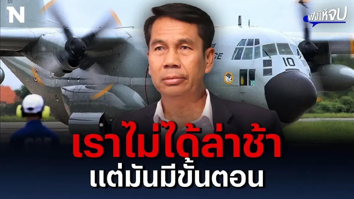 "สุทิน" ยัน ไม่ได้ล่าช้า แต่มีขั้นตอนรับคนไทยในอิสราเอลกลับไทย "สุทิน" ยัน ไม่ได้ล่าช้า แต่มีขั้นตอนรับคนไทยในอิสราเอลกลับไทย