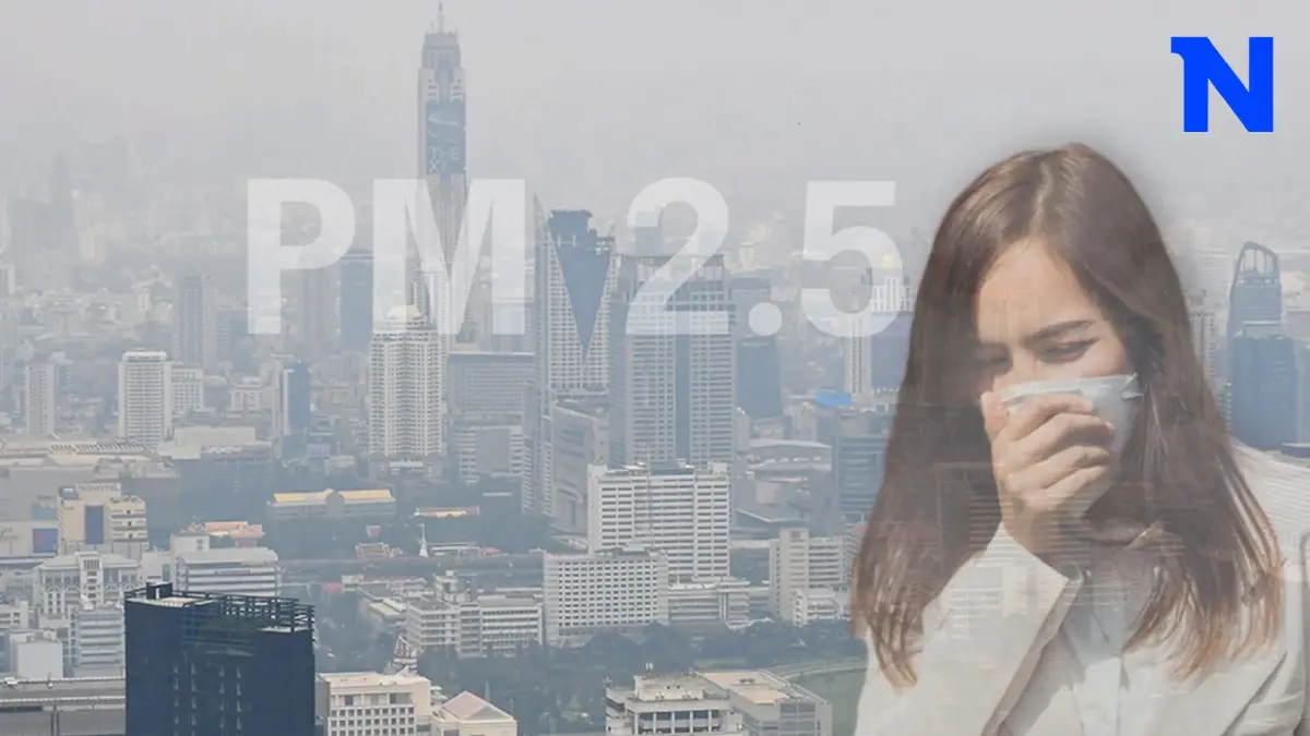 "PM2.5" คุณภาพอากาศเริ่มน่ากังวล พื้นที่กรุงเทพ เกินค่ามาตรฐาน 22 พื้นที่