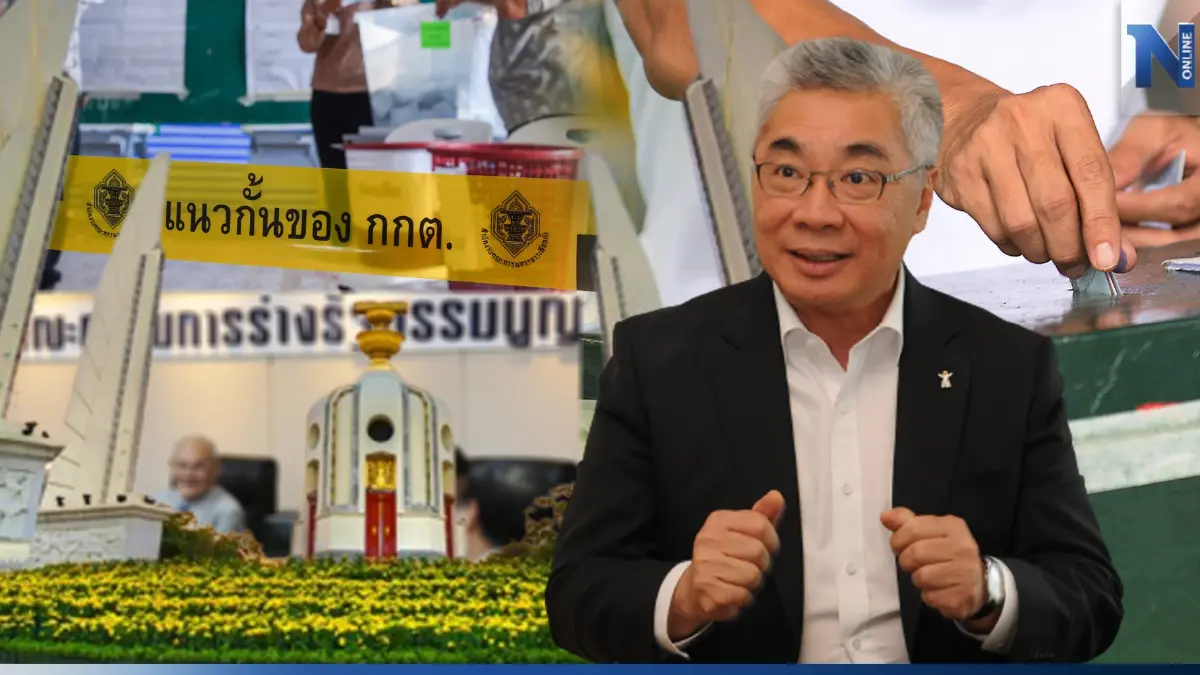 "กิตติพงษ์"ชี้ร่างรัฐธรรมนูญใหม่โจทย์ยากที่คนไทยสมควรได้รับ