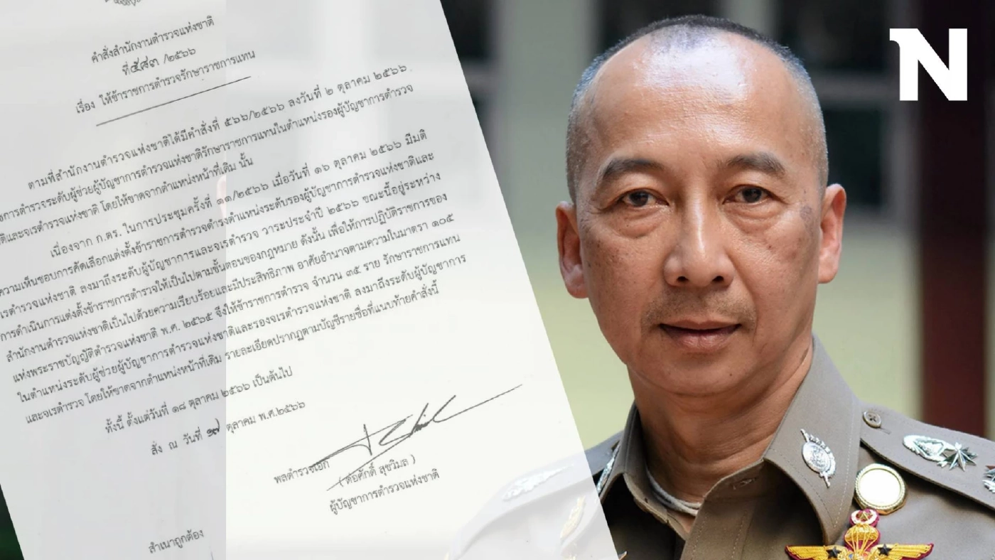 ผบ.ตร. เซ็นแต่งตั้งนายพล 35 ราย รรท.ผู้ช่วย ผบ.ตร.- ผบช. ผบ.ตร. เซ็นแต่งตั้งนายพล 35 ราย รรท.ผู้ช่วย ผบ.ตร.- ผบช.