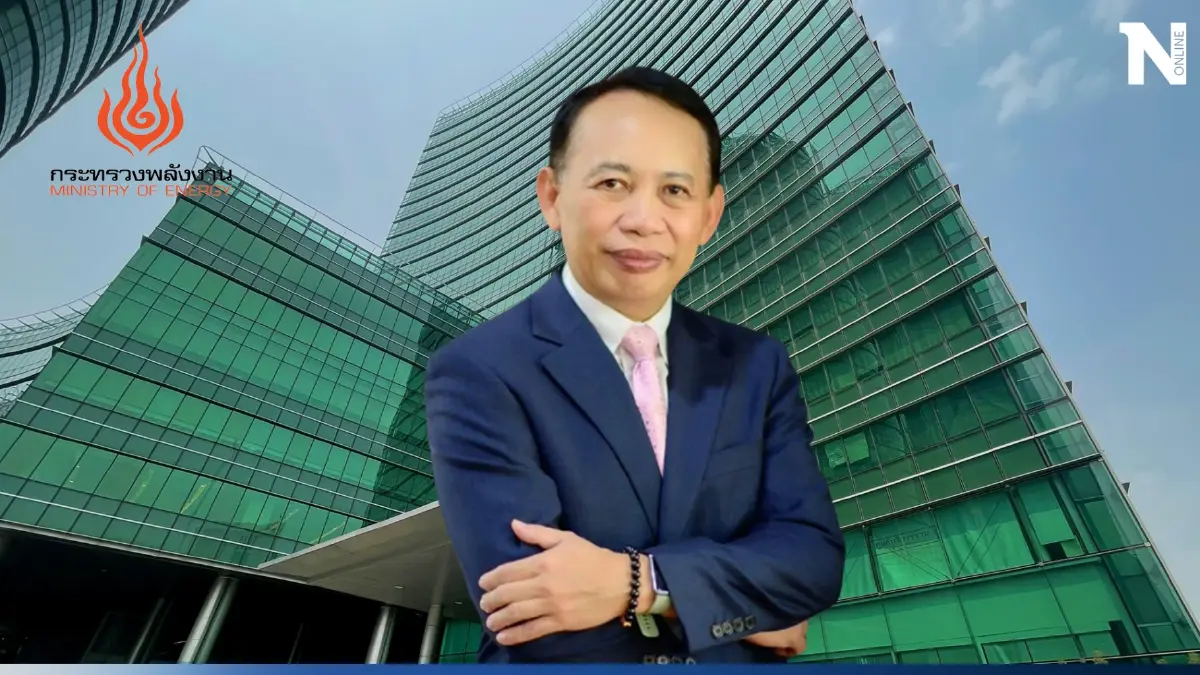 เปิดโปรไฟล์ "ประเสริฐ สินสุขประเสริฐ" ปลัดกระทรวงพลังงานคนใหม่