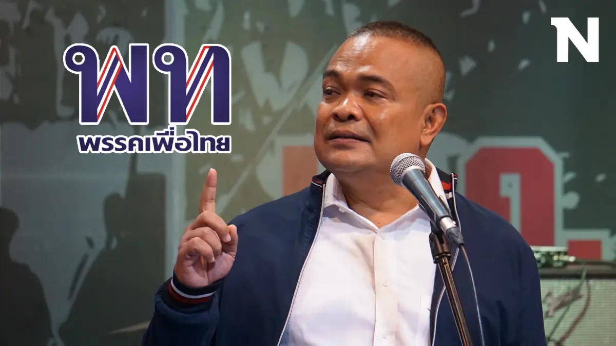 "จตุพร"แขวะเพื่อไทยคิดว่านโยบายแจกเงินดิจิทัลดีก็อย่าลังเล