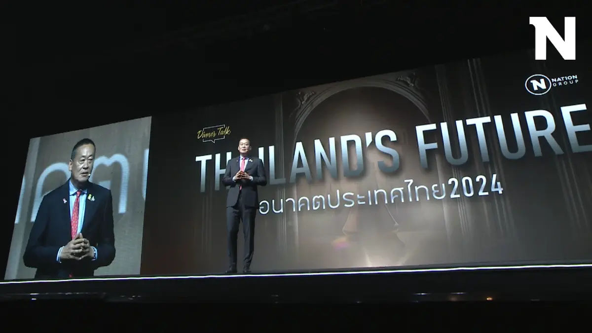 เศรษฐา ลุยแก้เหลื่อมล้ำ ยันรักษาวินัยการเงินการคลัง