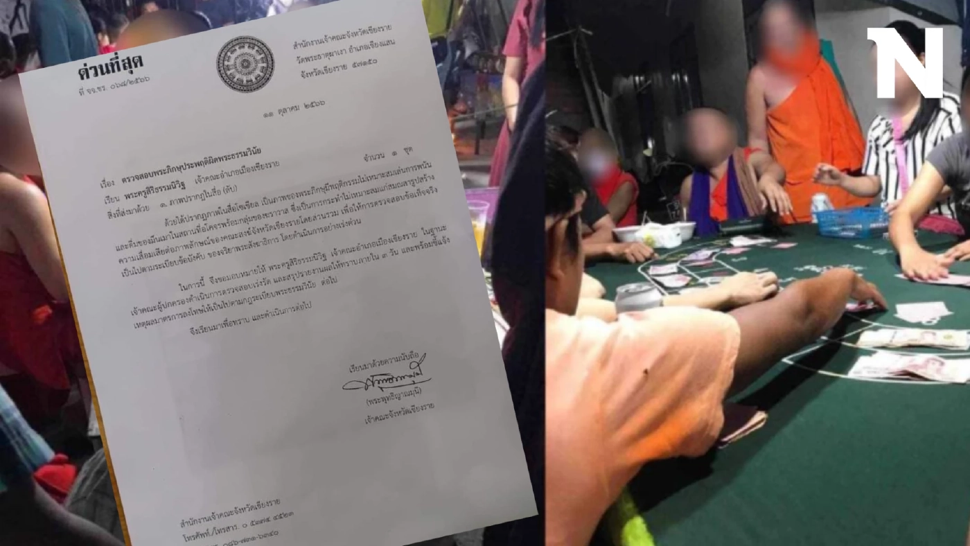 คณะสงฆ์เชียงราย มีมติสั่งปลดพระ 5 รูป ออกจากตำแหน่ง เซ่นร่วมวงมะโขกโหลก คณะสงฆ์เชียงราย มีมติสั่งปลดพระ 5 รูป ออกจากตำแหน่ง เซ่นร่วมวงมะโขกโหลก