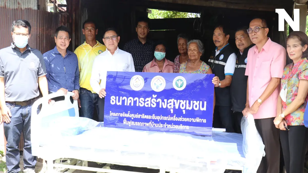 อบจ.สงขลาคิกออฟโครงการธนาคาร 1000 เตียงช่วยผู้ป่วยยากไร้ อบจ.สงขลาคิกออฟโครงการธนาคาร 1000 เตียงช่วยผู้ป่วยยากไร้