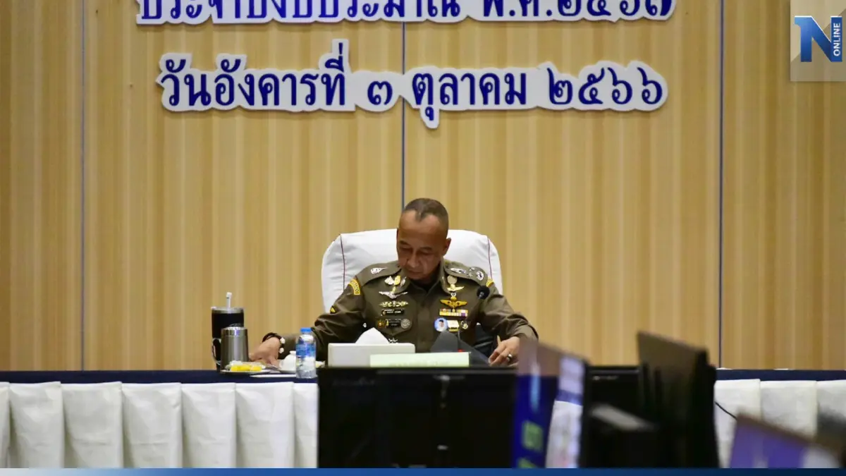 ผบ.ตร.คนที่ 14 ประชุมนโยบายบริหาร "สำนักงานตำรวจแห่งชาติ"