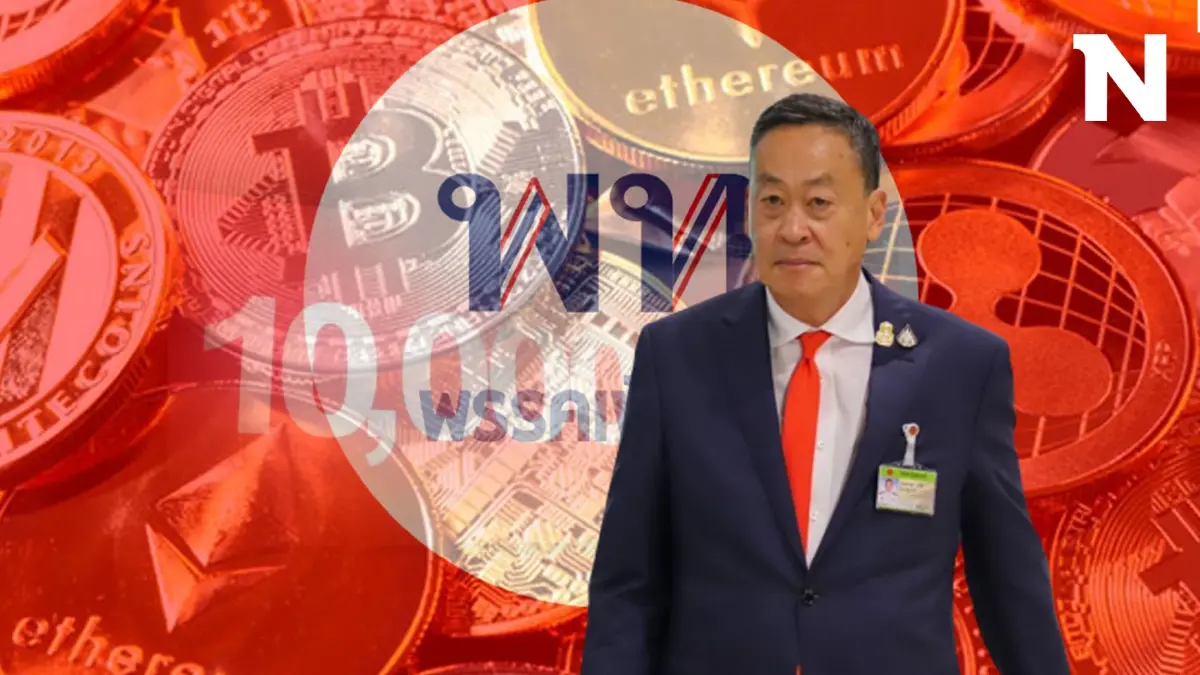 อัด "ดิจิทัลวอลเล็ต" เเจกเงินไม่ใช่คำตอบ หวั่นสร้างหายนะทั้งประเทศ