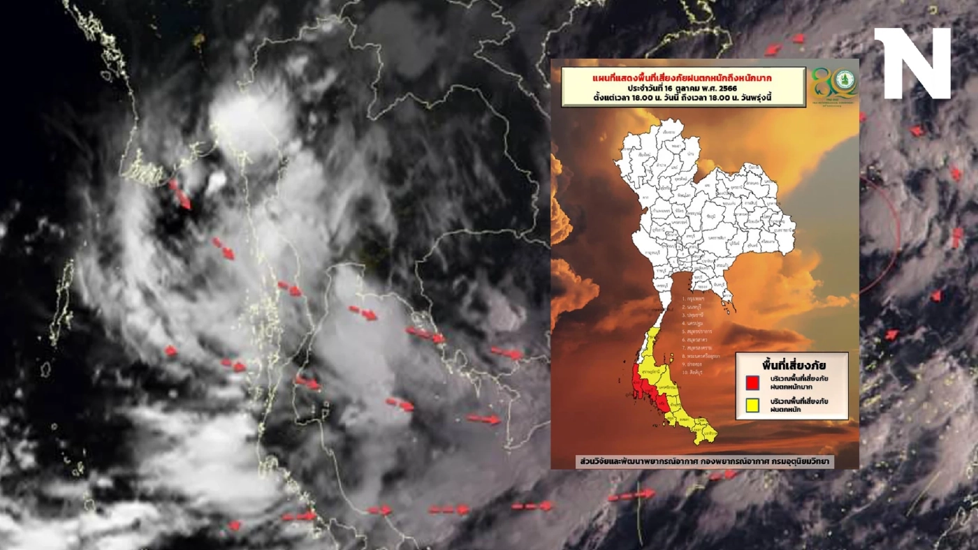 พยากรณ์อากาศพรุ่งนี้ เตือนภาคใต้ เจอฝนฟ้าคะนอง ร้อยละ70 ฝนตกหนัก เช็กพื้นที่เสี่ยงได้ที่นี่