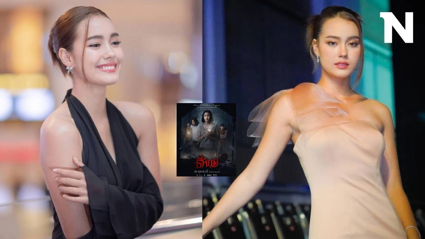 เปิดวาร์ป "เดนิส เจลีลชา" เจ้าของบทบาท "หยาด ธี่หยด" (คลิป)