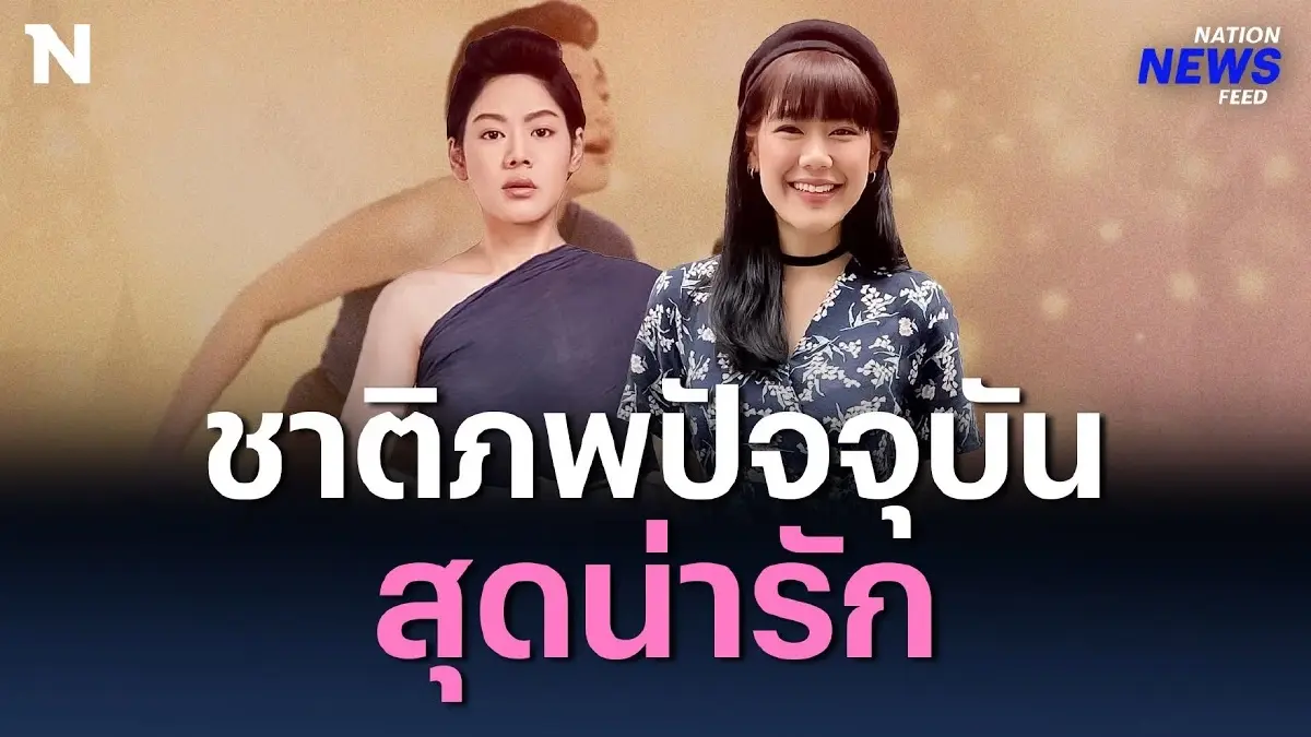 “อึ่ง” บ่าวรับใช้ใน “พรหมลิขิต” ชาติภพปัจจุบันสุดน่ารัก “อึ่ง” บ่าวรับใช้ใน “พรหมลิขิต” ชาติภพปัจจุบันสุดน่ารัก