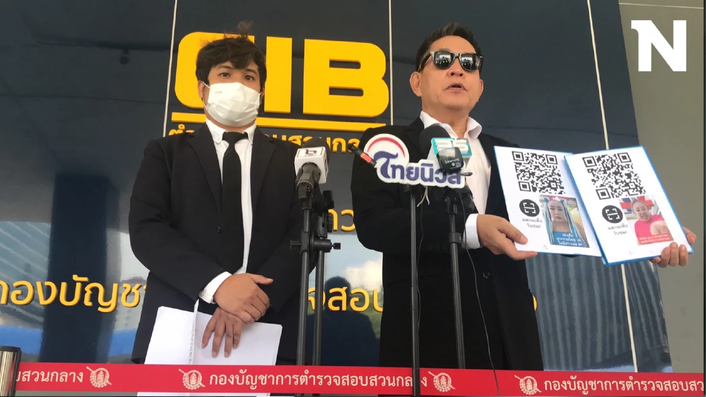 พรรคทางเลือกใหม่ แจ้ง ปอท.เอาผิด “ลีน่าจัง” ฐานบูลลี่แรงงานไทยในอิสราเอล พรรคทางเลือกใหม่ แจ้ง ปอท.เอาผิด “ลีน่าจัง” ฐานบูลลี่แรงงานไทยในอิสราเอล