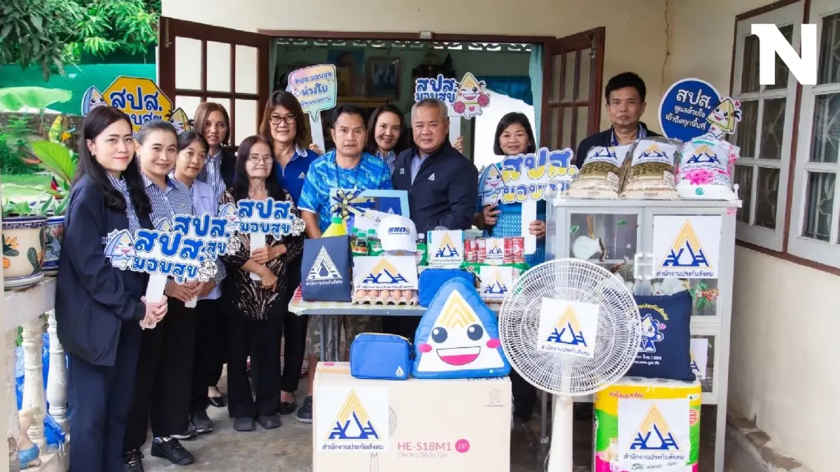 สปส. ลงพื้นที่ตรวจเยี่ยมผู้ทุพพลภาพ จ.นครนายก สปส. ลงพื้นที่ตรวจเยี่ยมผู้ทุพพลภาพ จ.นครนายก