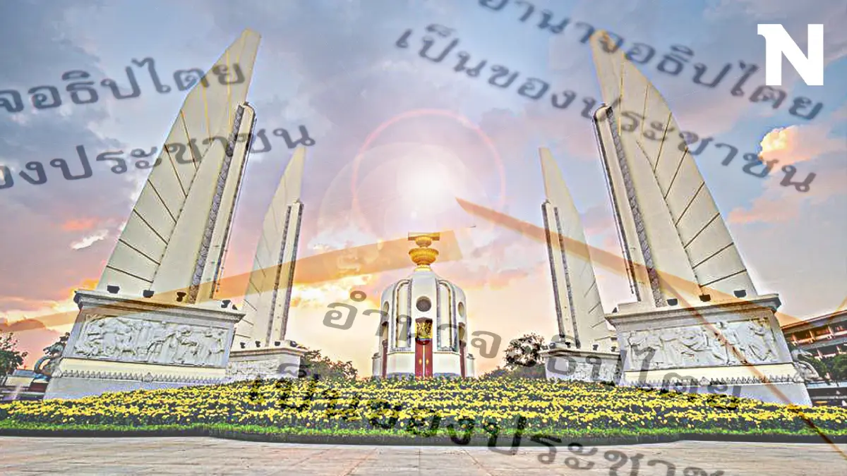 รัฐธรรมนูญใหม่...สรุป "รอบคอบ" หรือแค่ "รอคอย"
