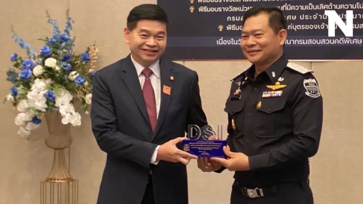ดีเอสไอ มอบโล่ขอบคุณ "วัชรินทร์" อัยการมือสอบสวน หลังฝากผลงานไว้จำนวนมาก ดีเอสไอ มอบโล่ขอบคุณ "วัชรินทร์" อัยการมือสอบสวน หลังฝากผลงานไว้จำนวนมาก
