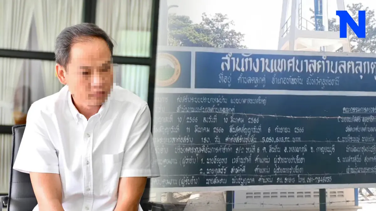 เปิดเบื้องหลังจับ "ลูกเขยชาดา" อึ้งกระบวนการฮั้วประมูลเป็นเครือข่ายใหญ่
