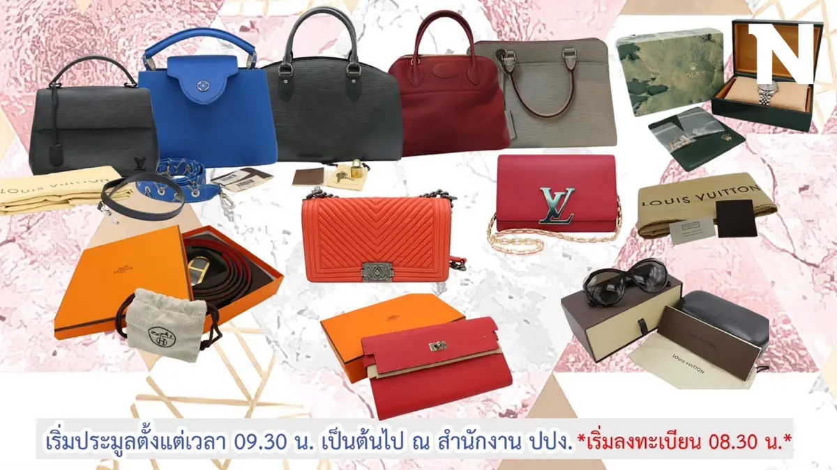 ปปง.ขายทอดตลาดทรัพย์ “บุญส่ง หงษ์ทอง” คดีทุจริตสหกรณ์รถไฟ