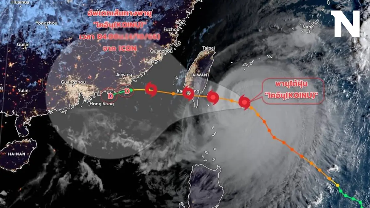 พยากรณ์อากาศวันนี้ "ไต้ฝุ่นโคอินุ"ขึ้นฝั่งแล้ว กรมอุตุฯแจ้งพท."ฝนตกหนัก" พยากรณ์อากาศวันนี้ "ไต้ฝุ่นโคอินุ"ขึ้นฝั่งแล้ว กรมอุตุฯแจ้งพท."ฝนตกหนัก"