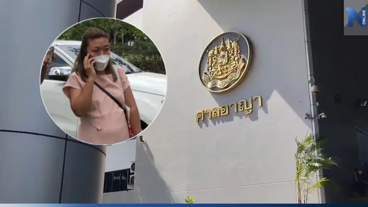 "แอม" ขึ้นศาลคดีวางยา "เท้าแชร์ก้อย" พบร่างกายซูบผอม ยังปฏิเสธไม่ได้ทำผิด