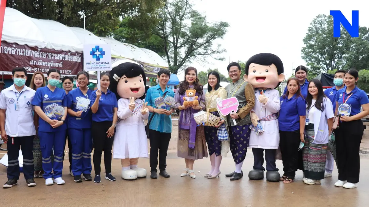 รพ.พริ้นซ์ อุทัยธานี ร่วมดูแลสุขภาพชาวอุทัยธานี หนุนงานตักบาตรเทโว รพ.พริ้นซ์ อุทัยธานี ร่วมดูแลสุขภาพชาวอุทัยธานี หนุนงานตักบาตรเทโว