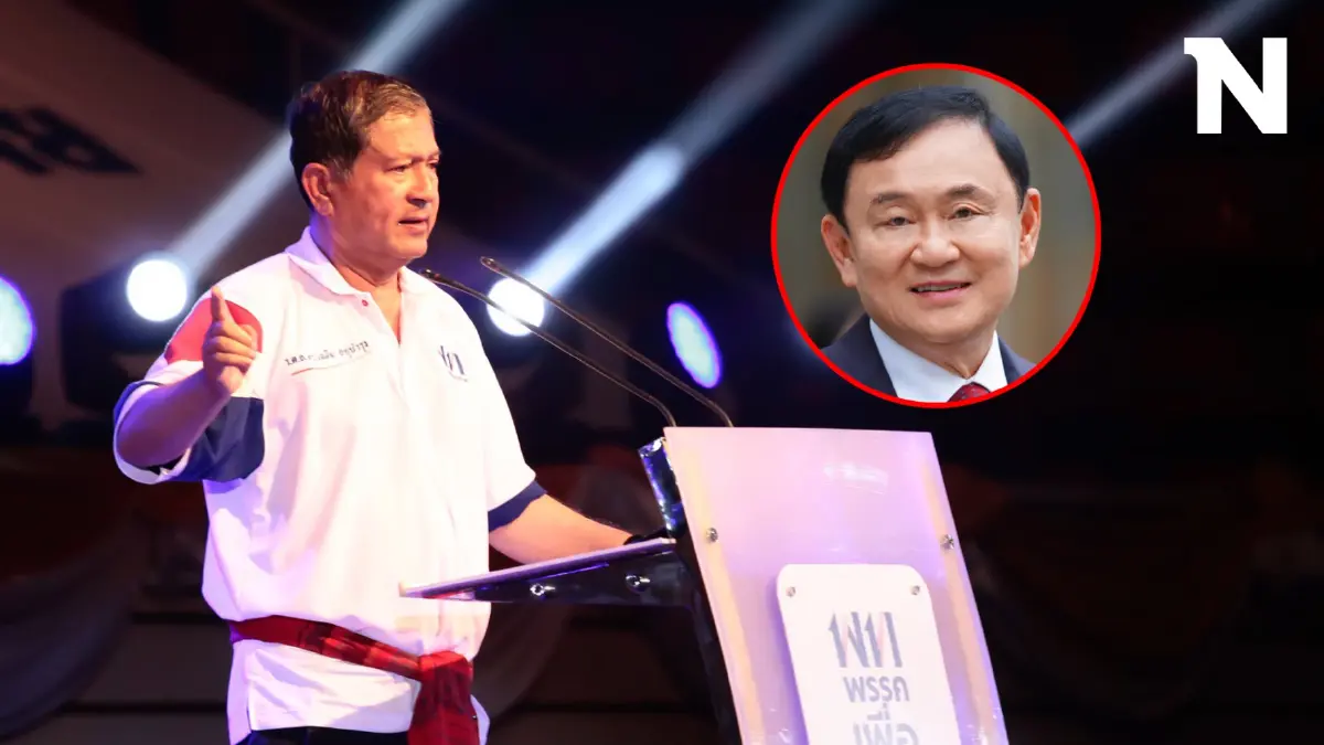 ร้าวอีก! "เฉลิม"ประกาศตัดขาด"ทักษิณ"ย้ำจากนี้ไม่มีอะไรต้องพูดอีก ร้าวอีก! "เฉลิม"ประกาศตัดขาด"ทักษิณ"ย้ำจากนี้ไม่มีอะไรต้องพูดอีก