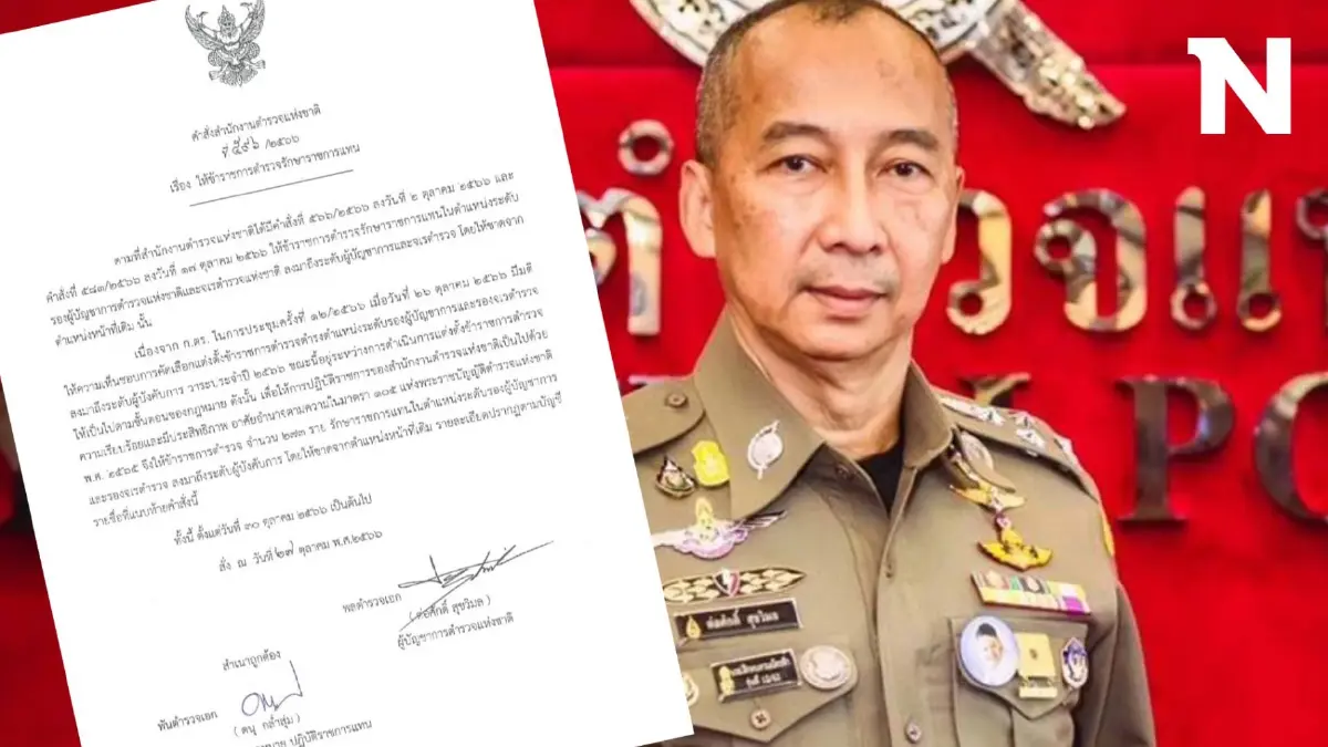 ผบ.ตร. เซ็นตั้งนายพลเล็ก 273 ราย นั่งรักษาราชการแทน มีใครบ้างเช็กที่นี่ ผบ.ตร. เซ็นตั้งนายพลเล็ก 273 ราย นั่งรักษาราชการแทน มีใครบ้างเช็กที่นี่