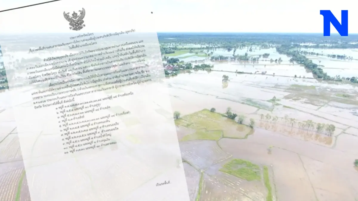 ยโสธรประกาศเป็น "พื้นที่ประสบภัยสาธารณะ" พื้นที่เกษตรจมน้ำแล้ว 1.3 แสนไร่ ยโสธรประกาศเป็น "พื้นที่ประสบภัยสาธารณะ" พื้นที่เกษตรจมน้ำแล้ว 1.3 แสนไร่