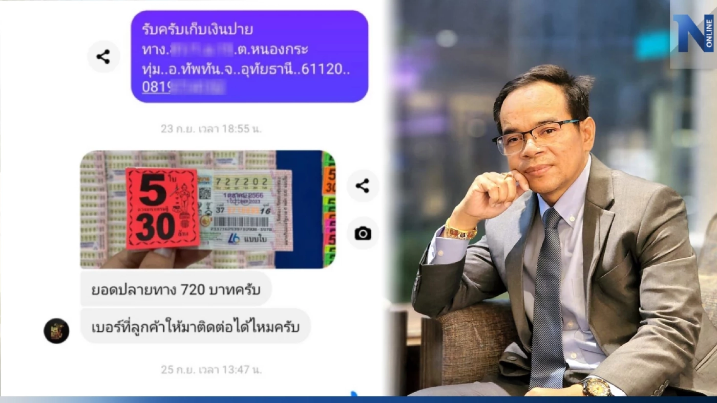 "ทนายเกิดผล" รับเป็นทนายลูกค้า คดีหวยอลเวง 30 ล้าน ยืนยันหวยเป็นของผู้ซื้อ "ทนายเกิดผล" รับเป็นทนายลูกค้า คดีหวยอลเวง 30 ล้าน ยืนยันหวยเป็นของผู้ซื้อ