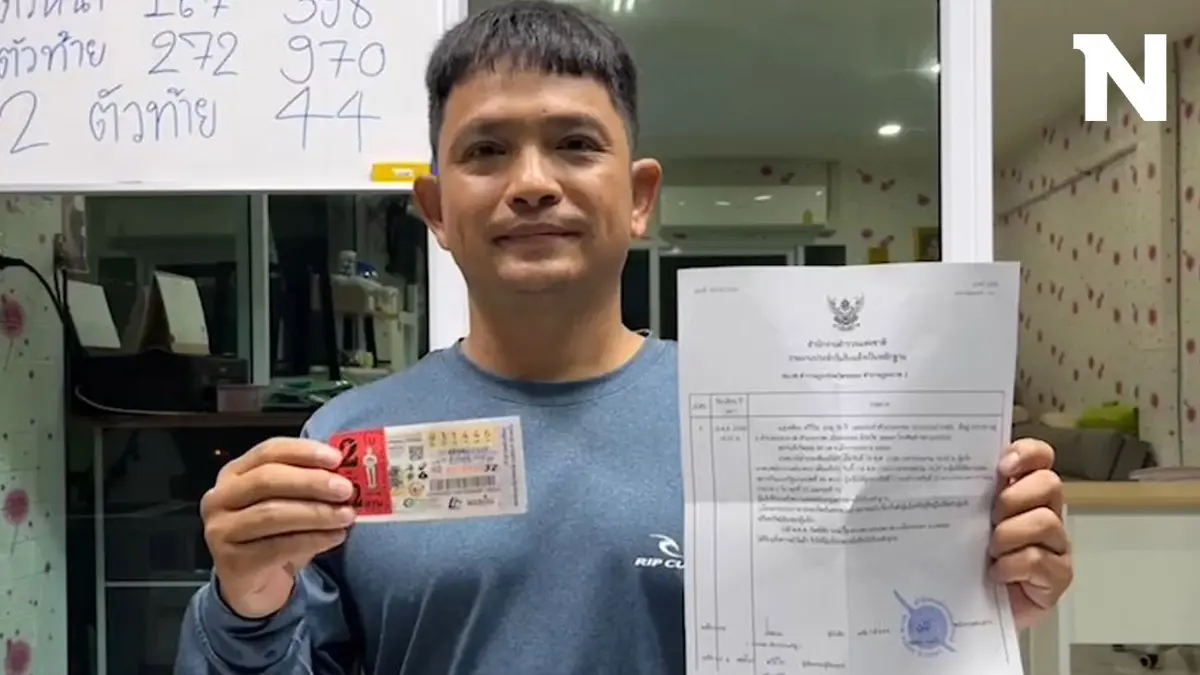 พ่อค้าลอตเตอรี่ดวงเฮง ขายไม่หมดเก็บไว้ลุ้นเอง ถูกรางวัลที่ 1 รับ 12 ล้าน