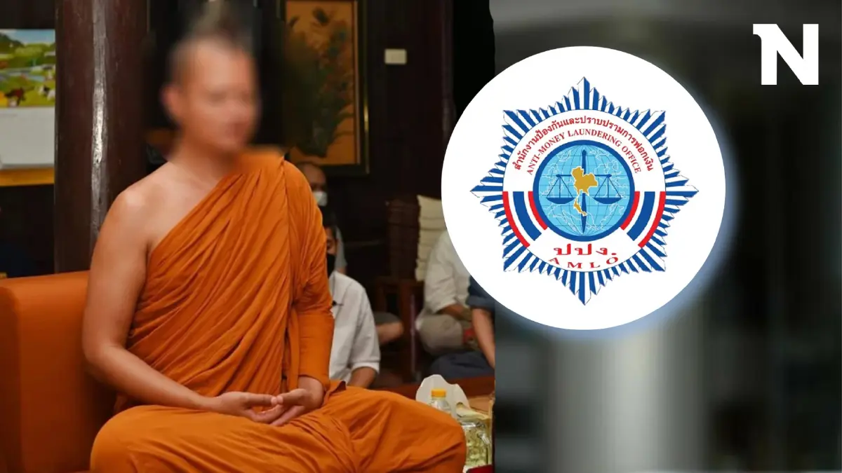 เปิดมิติใหม่ ปปง. จ่อแถลงยึดทรัพย์ อดีตพระอาจารย์คม วัดป่าธรรมคีรี 301 ล้าน เปิดมิติใหม่ ปปง. จ่อแถลงยึดทรัพย์ อดีตพระอาจารย์คม วัดป่าธรรมคีรี 301 ล้าน