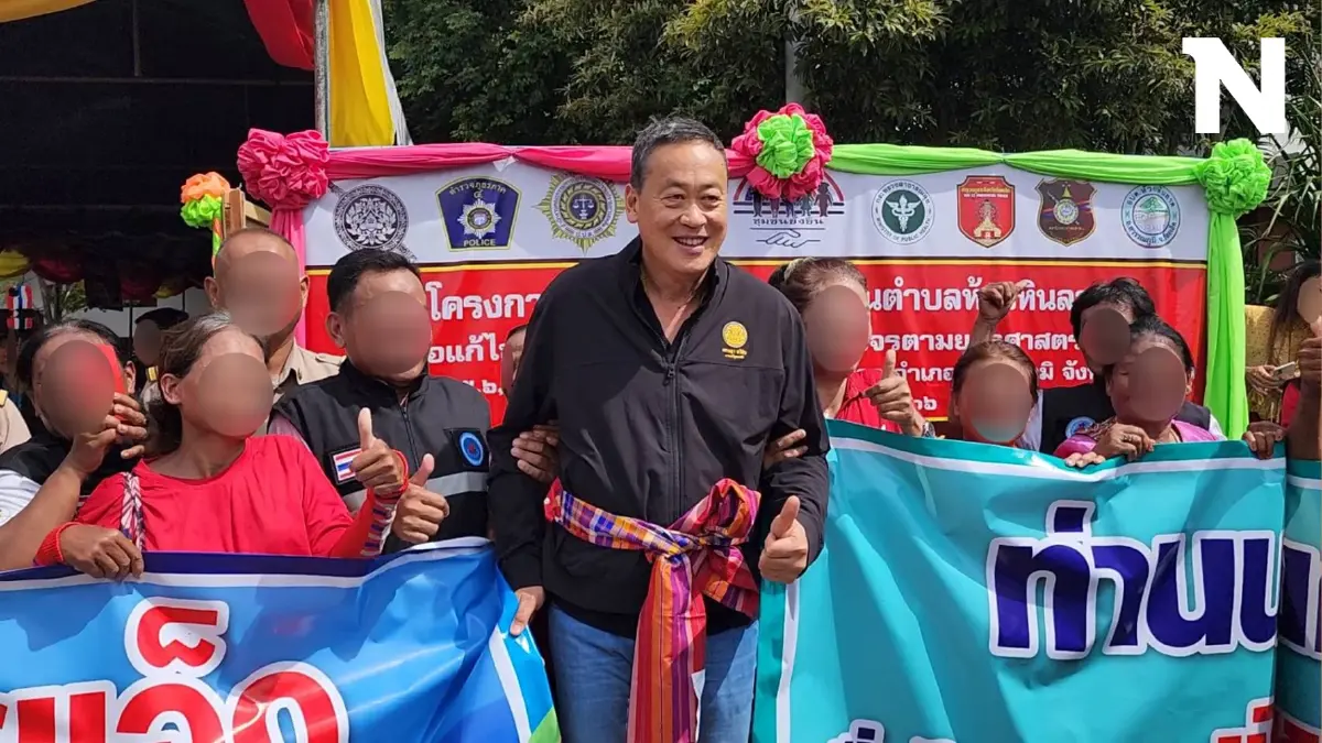 "เศรษฐา"ชม"สภ.หัวโทน"ยกเป็นสถานีตำรวจโมเดลคืนผู้เสพสู่ครอบครัว