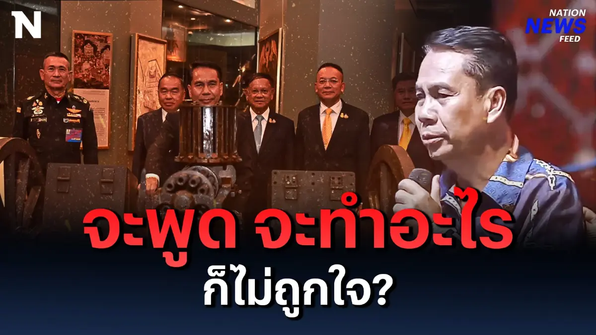 ถล่มเละ! “สุทิน” นั่งบนปืนโบราณ ขัดใจโซเชียล ถล่มเละ! “สุทิน” นั่งบนปืนโบราณ ขัดใจโซเชียล