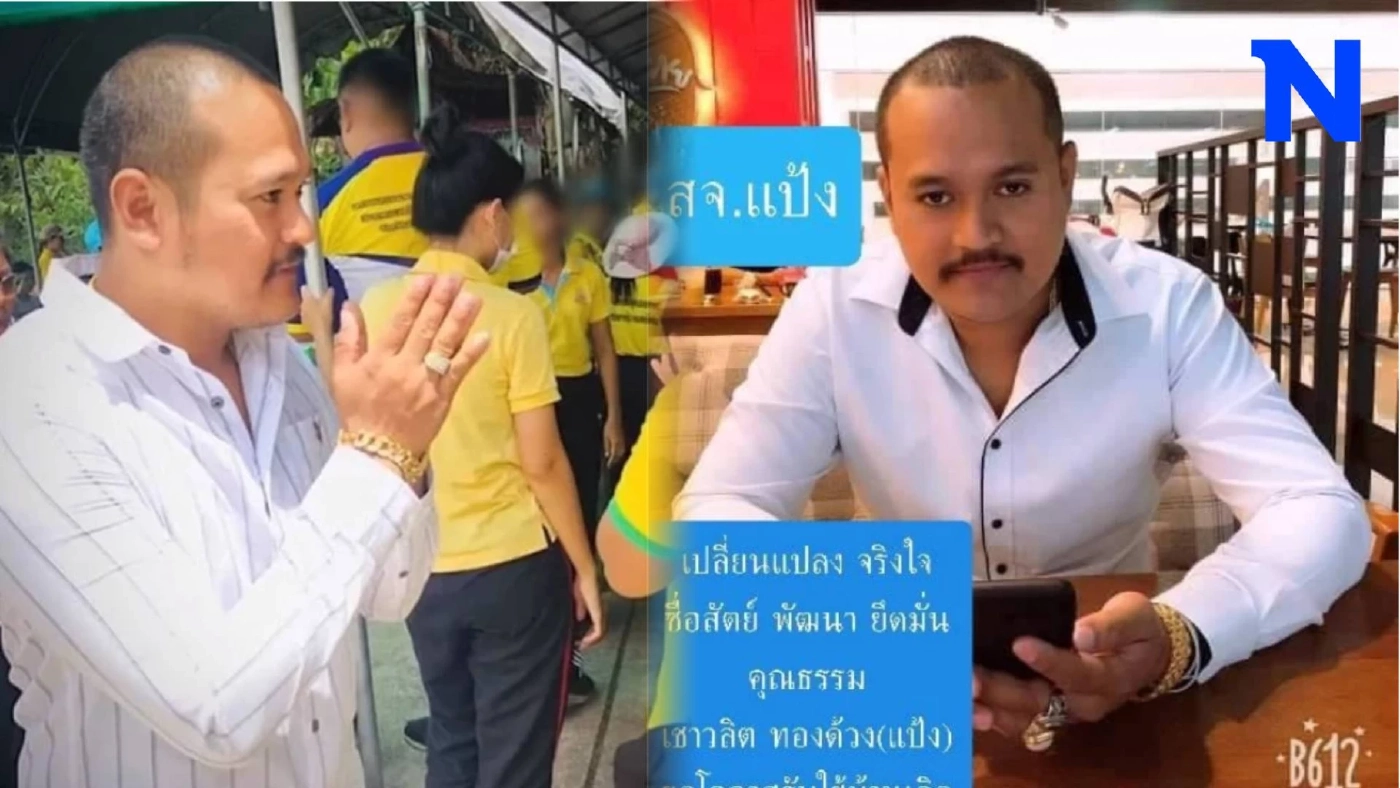 เปิดประวัติ "เสี่ยแป้ง นาโหนด" นักโทษหนีการไล่ล่า มาเฟียคดียาวเป็นหางว่าว