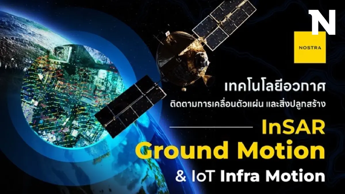 โกลบเทค มองอนาคต ใช้เทคโนโลยีอวกาศ สร้าง New Space Economy โกลบเทค มองอนาคต ใช้เทคโนโลยีอวกาศ สร้าง New Space Economy