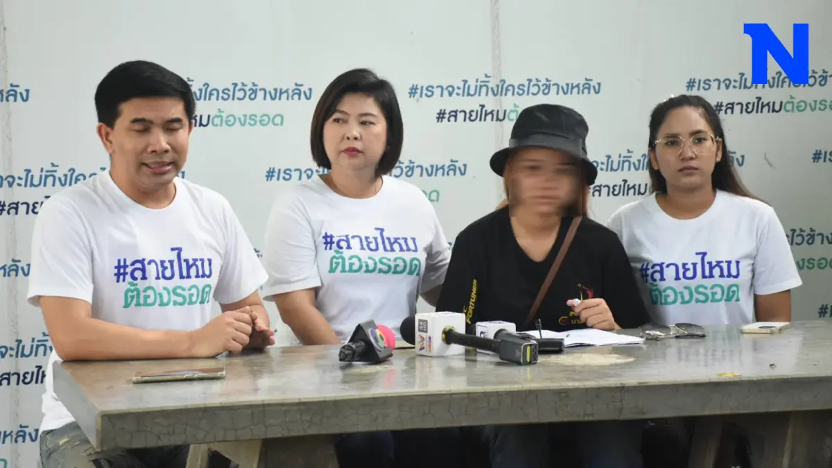 เพจสายไหมฯ เตรียมเร่งคดีสามีทำร้ายภรรยาวัย 19 ขณะตั้งครรภ์