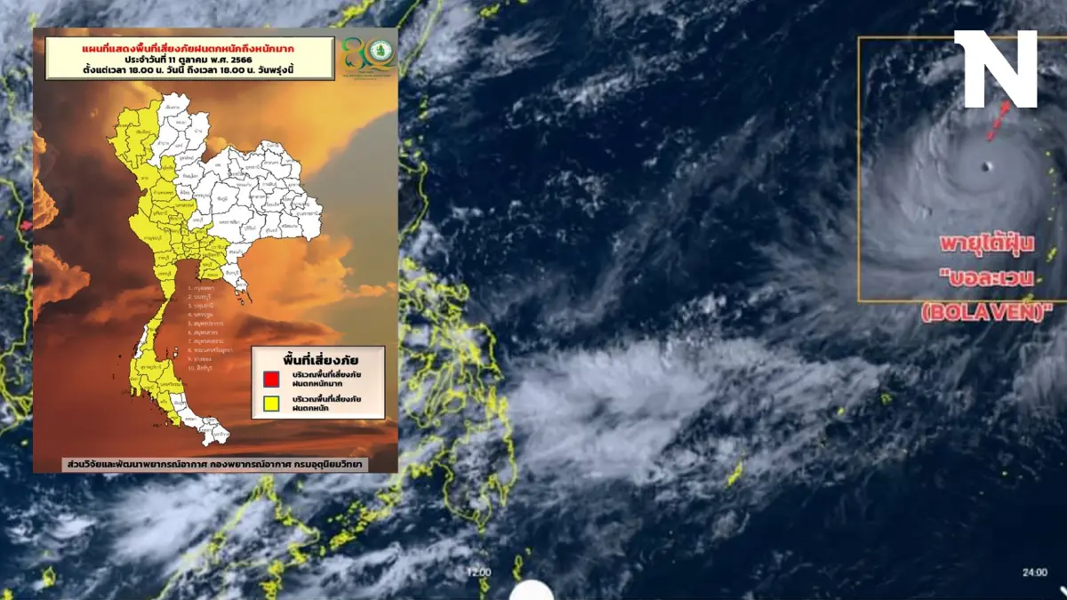 พยากรณ์อากาศพรุ่งนี้ คนกรุงฯและปริมณฑล ฝนฟ้าคะนอง ร้อยละ 80 ฝนตกหนักบางแห่ง