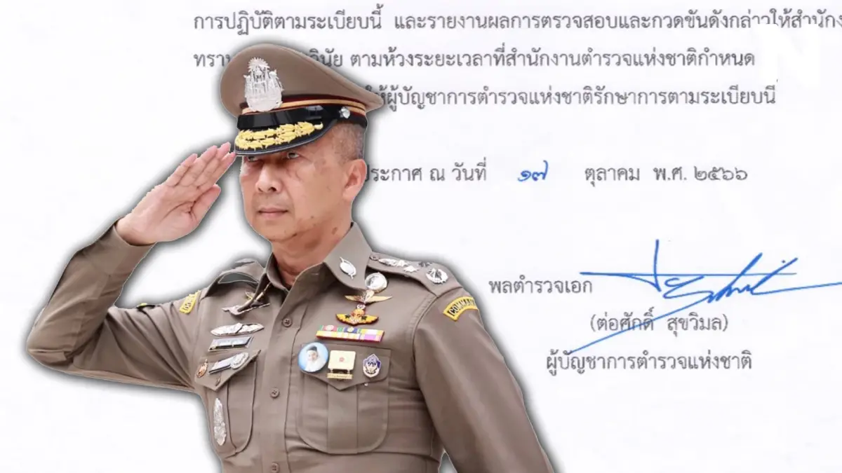ผบ.ตร.เซ็นแล้ว ประกาศระเบียบ“ทรงผมตำรวจ”