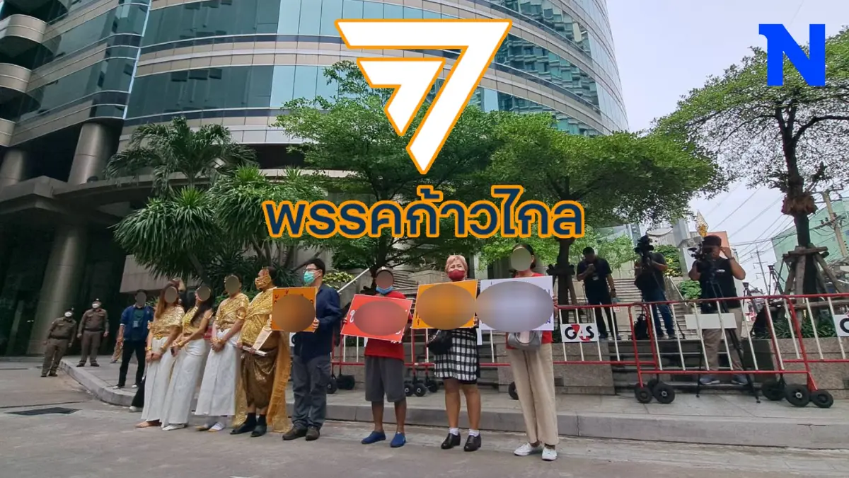 "เพจวันนี้ก้าวไกลโกหกอะไร"แต่งสีดาลุยไฟจี้พรรคส้มสอบสส.คุกคามทางเพศ