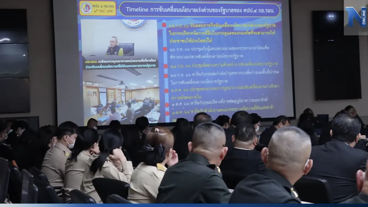 กอ.รมน. ขานรับรัฐบาล ดันโยบายเร่งด่วน ใช้ประโยชน์ที่ดิน สมัครใจเป็นทหาร