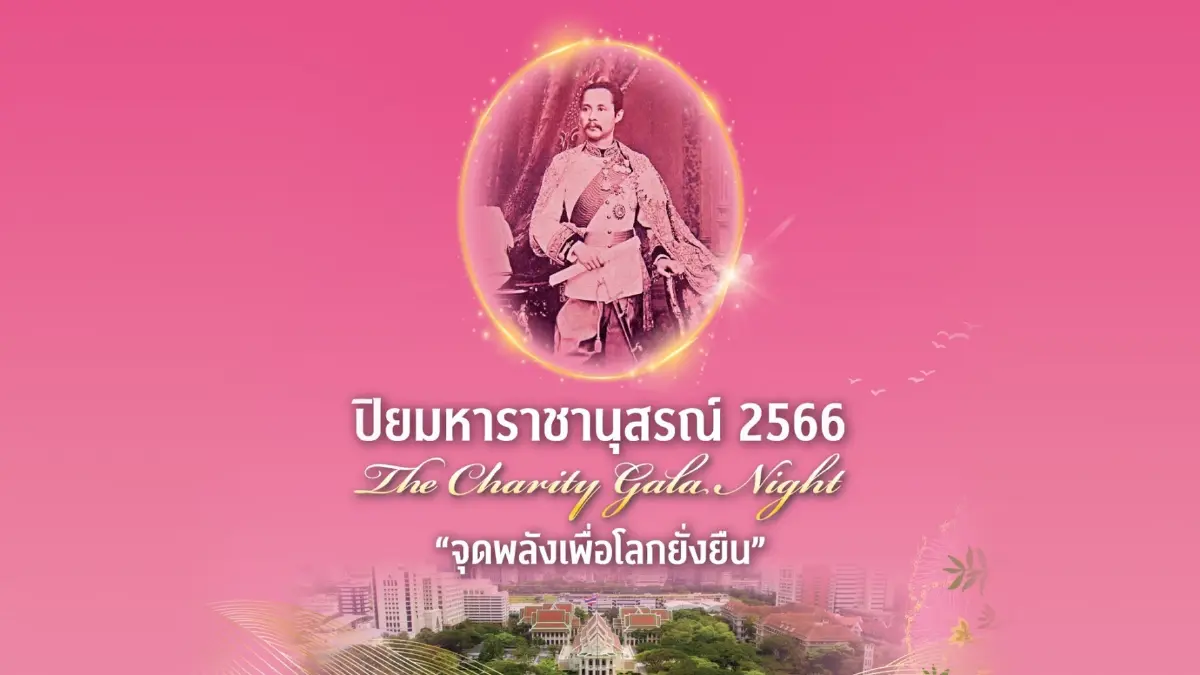 สมาคมนิสิตเก่าจุฬาฯ ขอเชิญชวนร่วมสมทบทุนจุฬาสงเคราะห์ สมาคมนิสิตเก่าจุฬาฯ ขอเชิญชวนร่วมสมทบทุนจุฬาสงเคราะห์